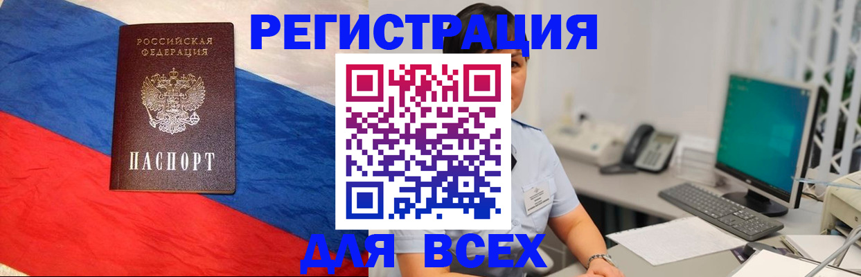 временная регистрация 2025 в Богородицке