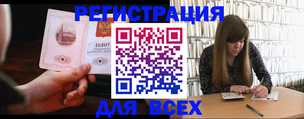 временная регистрация гарантия в Богородицке