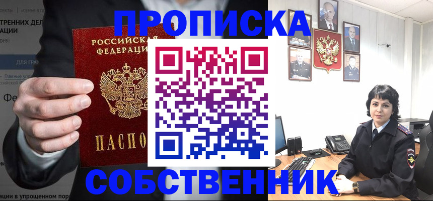 временная регистрация в Богородицке