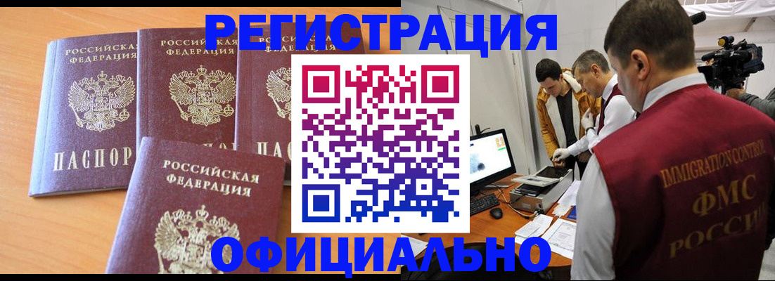 где прописаться в Богородицке