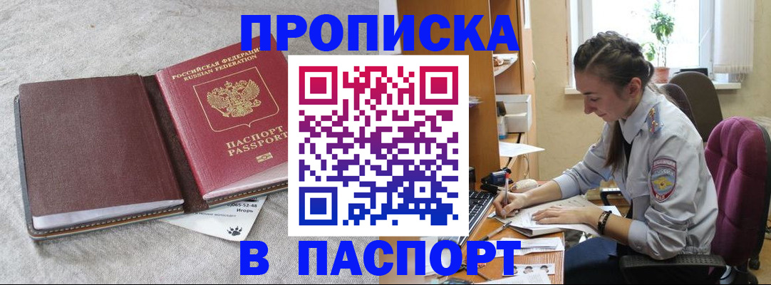 где прописаться в Богородицке