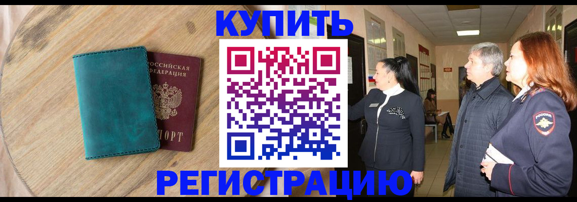 временная регистрация 2025 в Богородицке