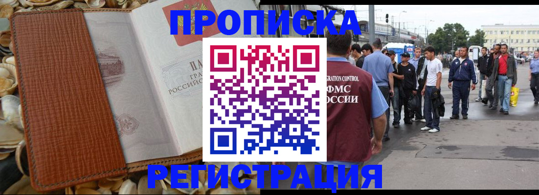 временная регистрация поиск в Богородицке